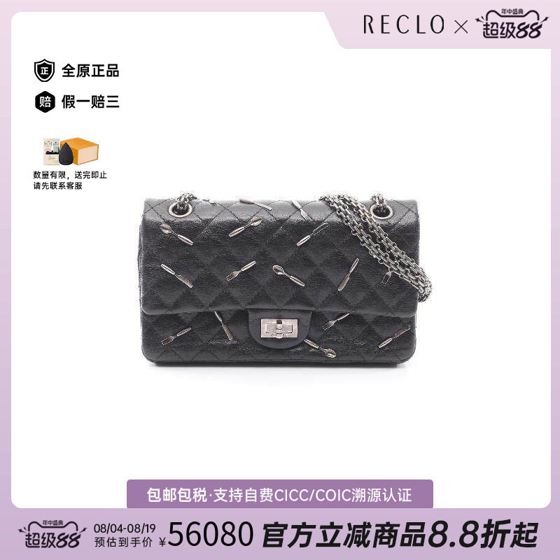 中古Chanel香奈儿单肩包