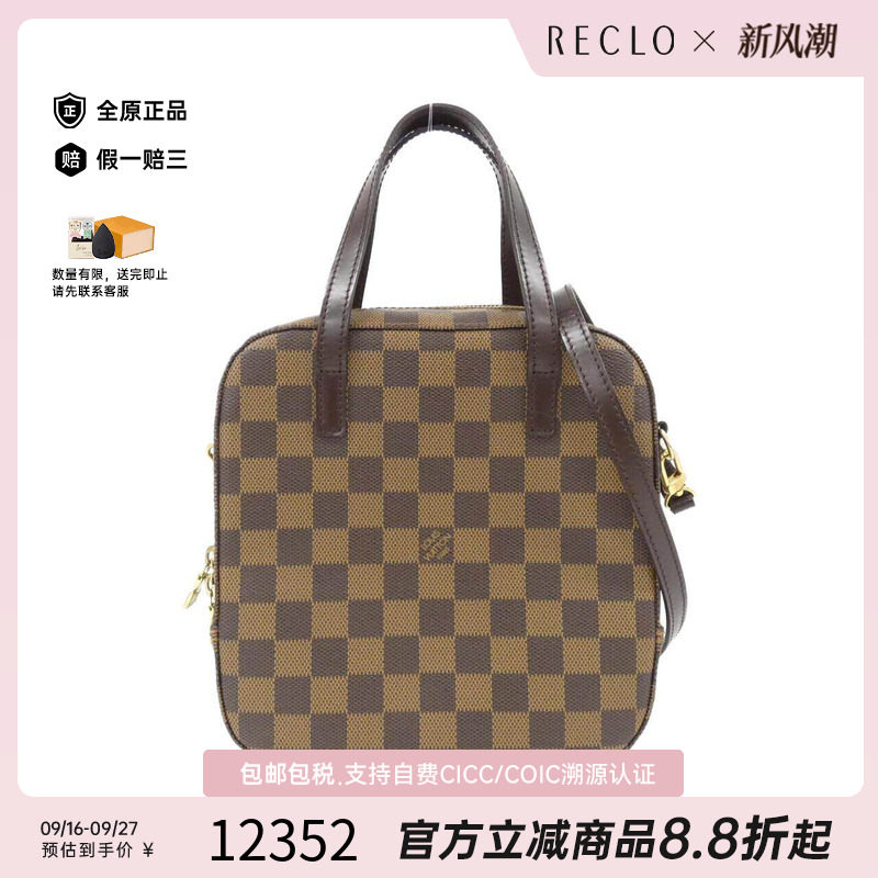 中古LV路易威登女包斜挎包