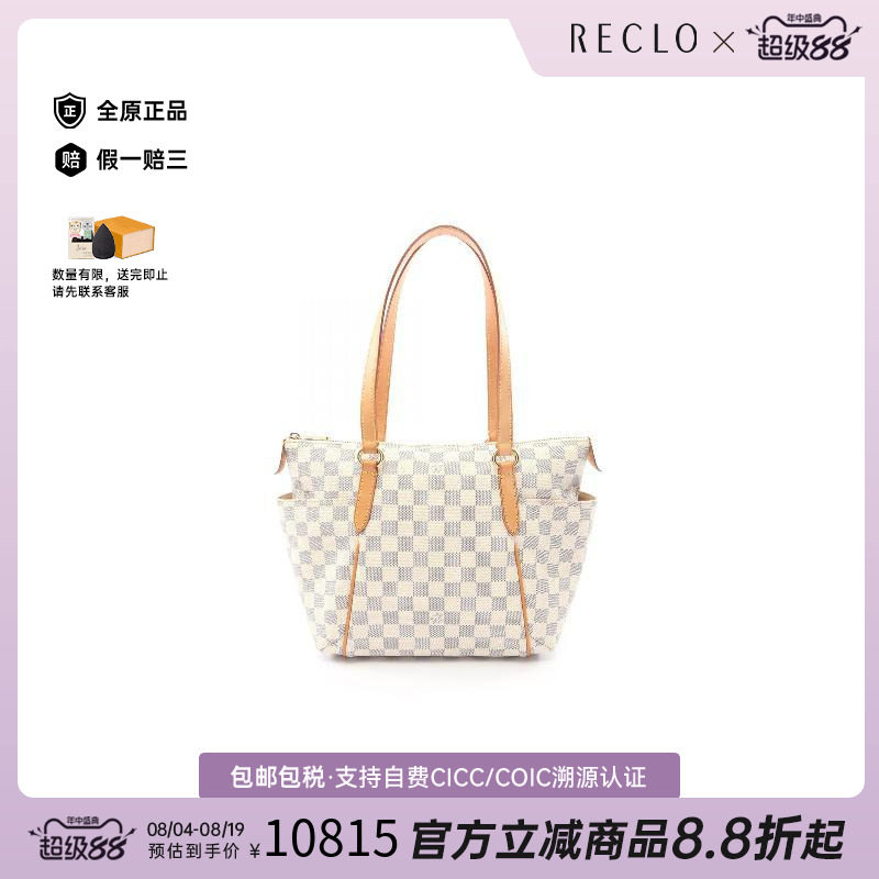 中古LV路易威登托特包