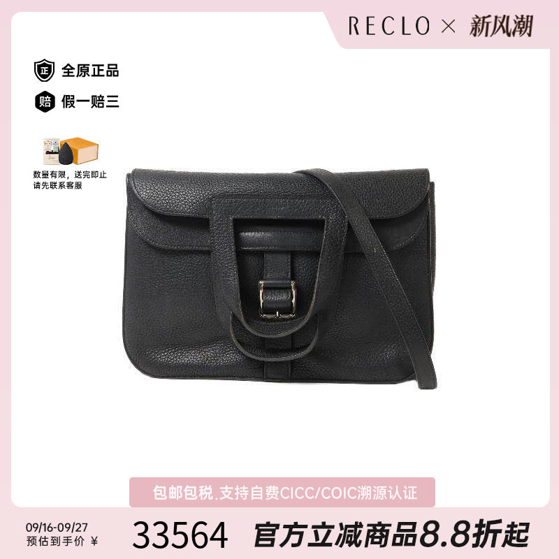 中古Hermes爱马仕斜挎包