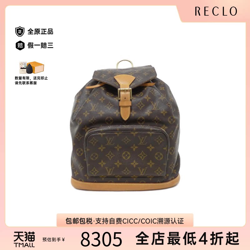 中古LV路易威登老花双肩包