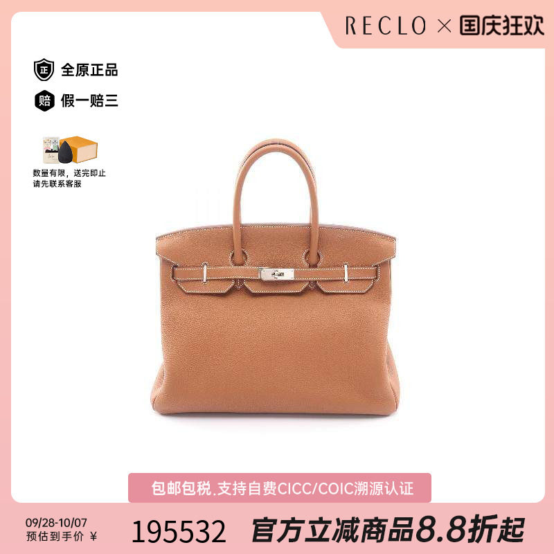 中古Hermes爱马仕手提包