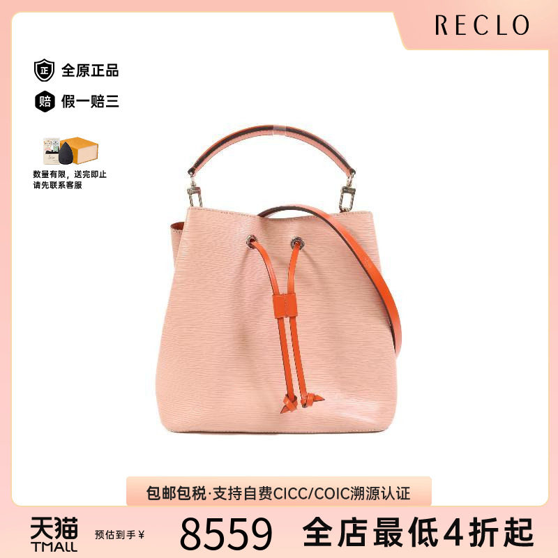 中古LV路易威登斜挎包レディース