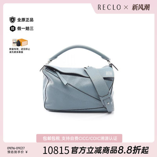 中古Loewe罗意威斜挎包