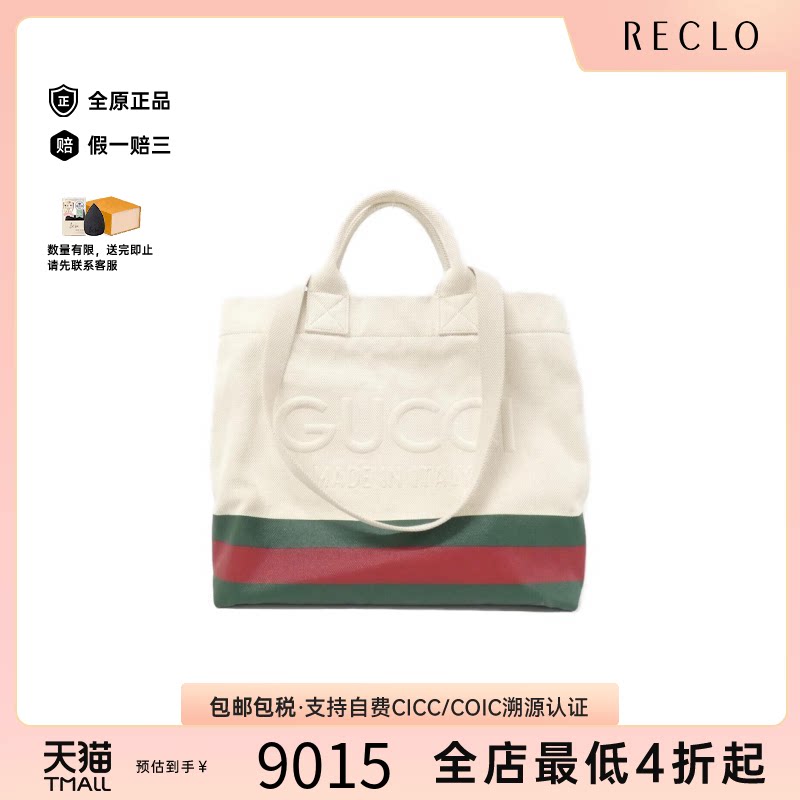 中古GUCCI古驰通用单肩手提包
