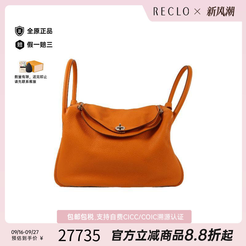 中古Hermes爱马仕斜挎包