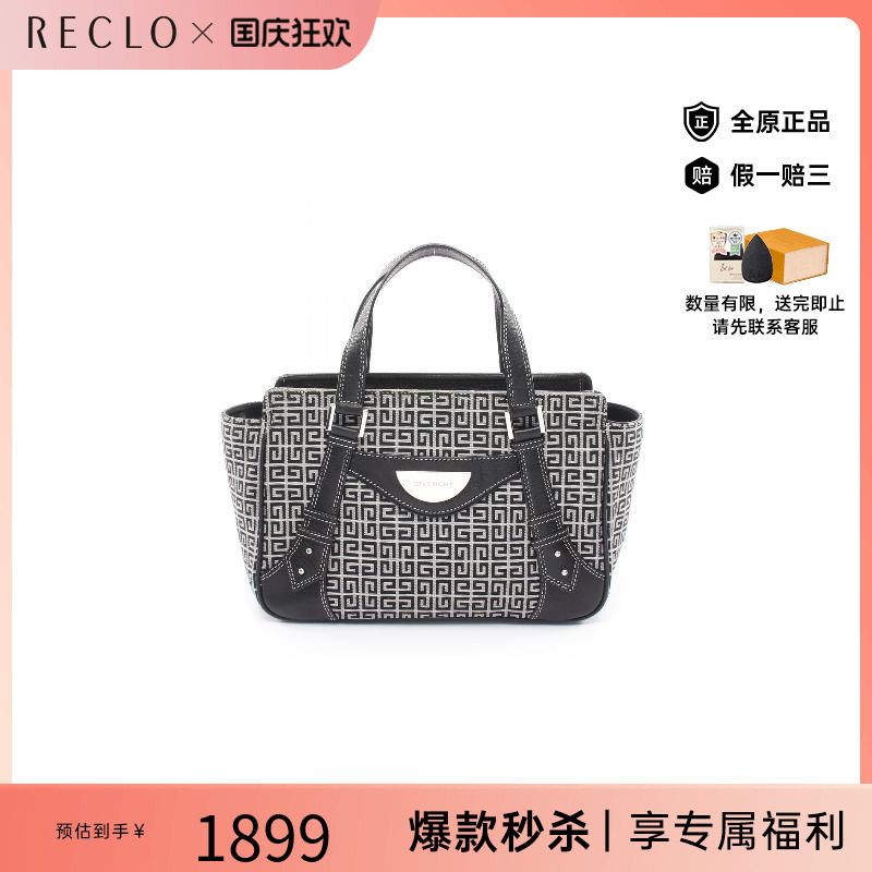 中古Givenchy纪梵希手提包