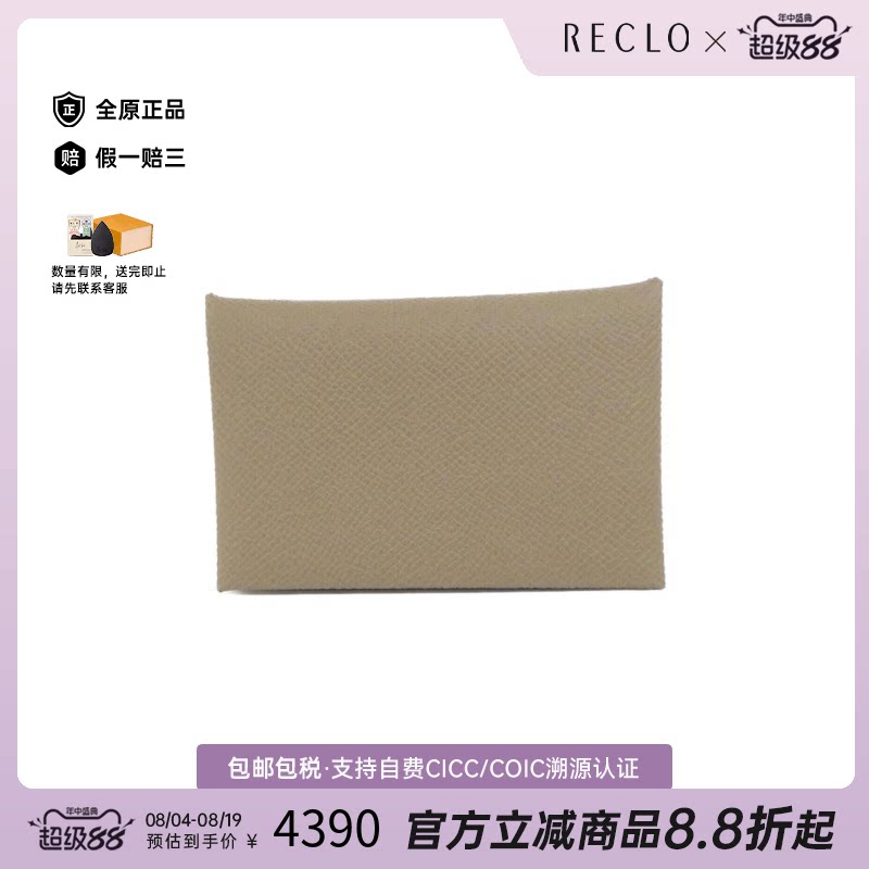 中古Hermes爱马仕Calvi卡包