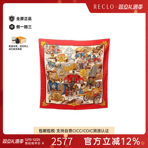 中古Hermes爱马仕围巾/丝巾