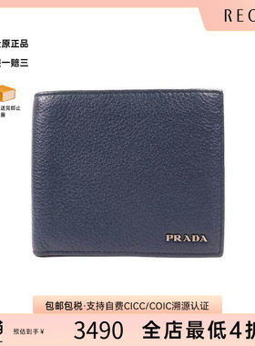 中古Prada普拉达短钱包