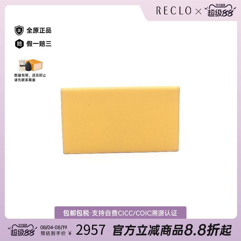 中古Hermes爱马仕长钱包