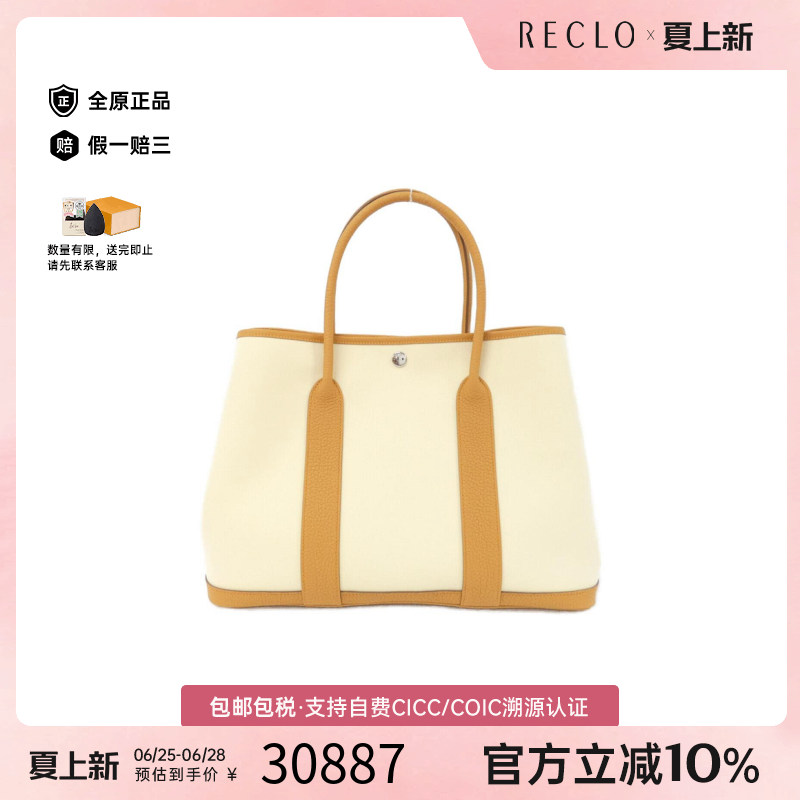 中古Hermes爱马仕通用花园包