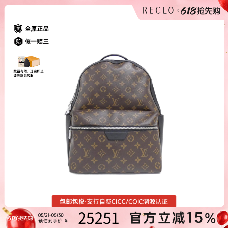 中古LV路易威登双肩包A级95新Discovery Backpack老花双肩包