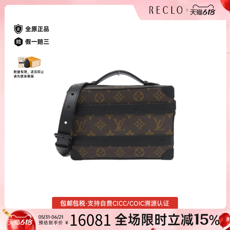 中古LV路易威登男包A级95新Handle Soft Trunk软盒子包老花斜挎包