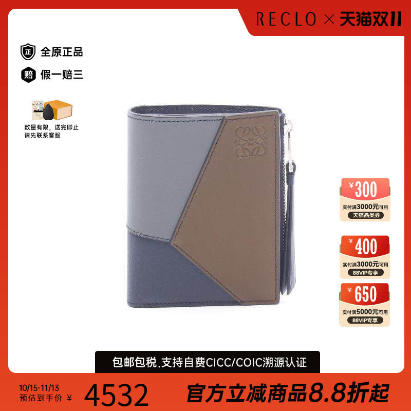 中古Loewe罗意威短钱包