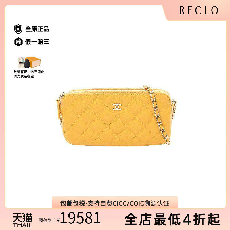 中古Chanel香奈儿斜挎包