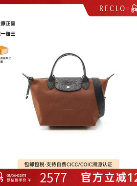 中古Longchamp珑骧女包S级99新Top handle手拎斜挎2用帆布斜挎包