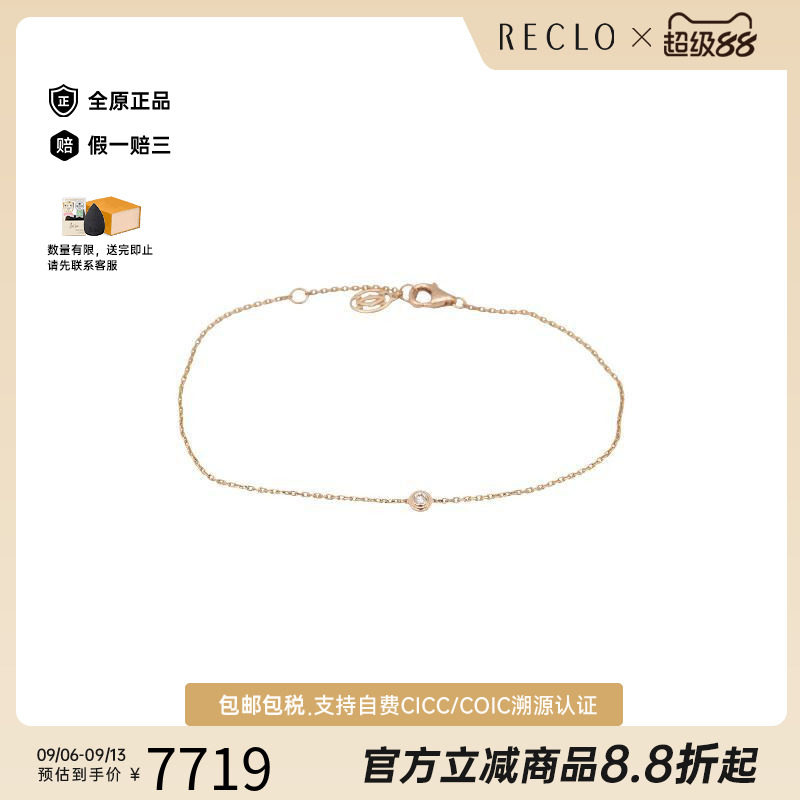 中古Cartier卡地亚手链