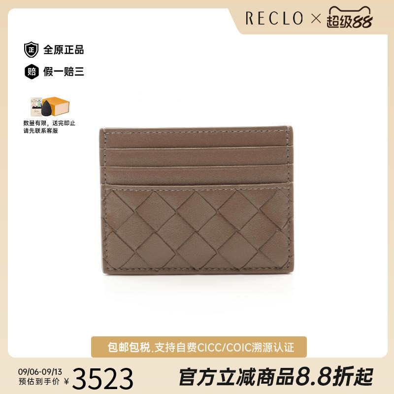 中古BottegaVeneta葆蝶家卡包