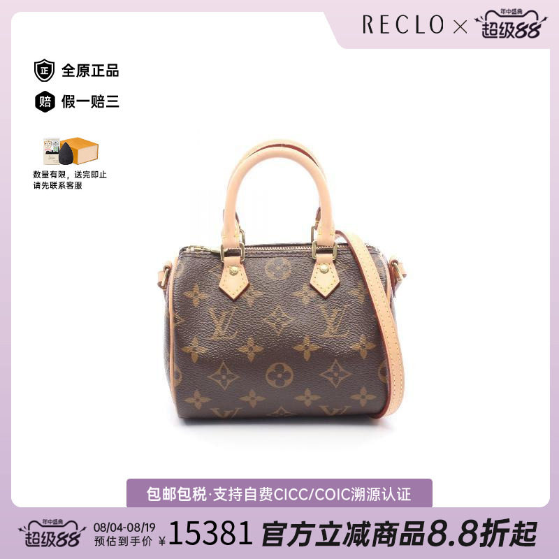 中古LV路易威登斜挎包レディース