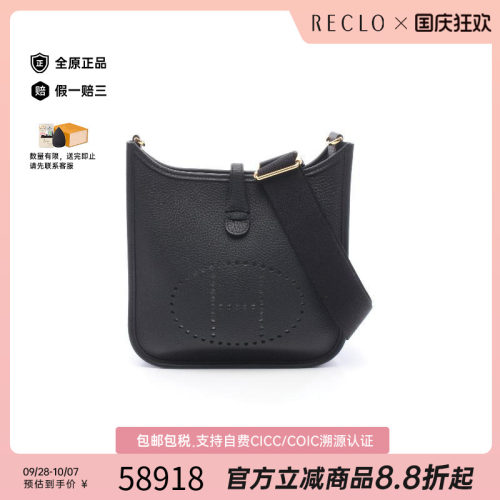 中古Hermes爱马仕斜挎包