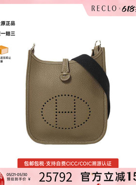 中古Hermes爱马仕女包S级99新Evelyne TPM伊芙琳 17 TPM斜挎包