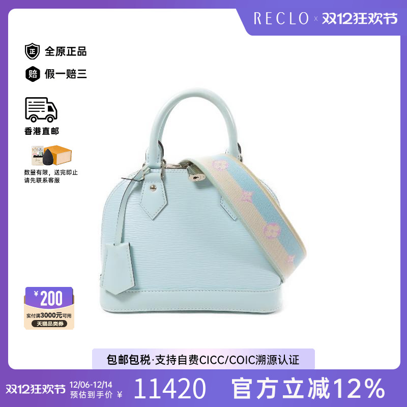 中古LV路易威登斜挎包レディース