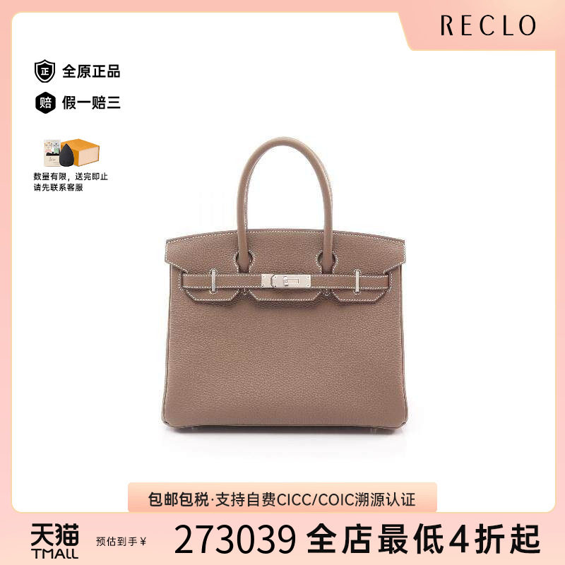 中古Hermes爱马仕手提包
