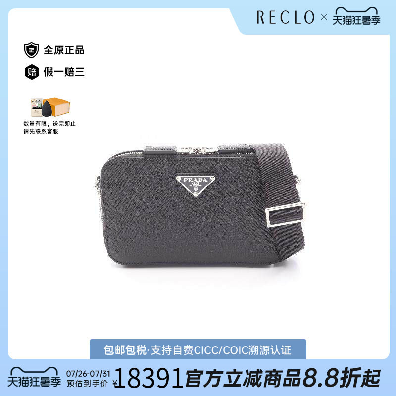 中古Prada普拉达斜挎包メンズ