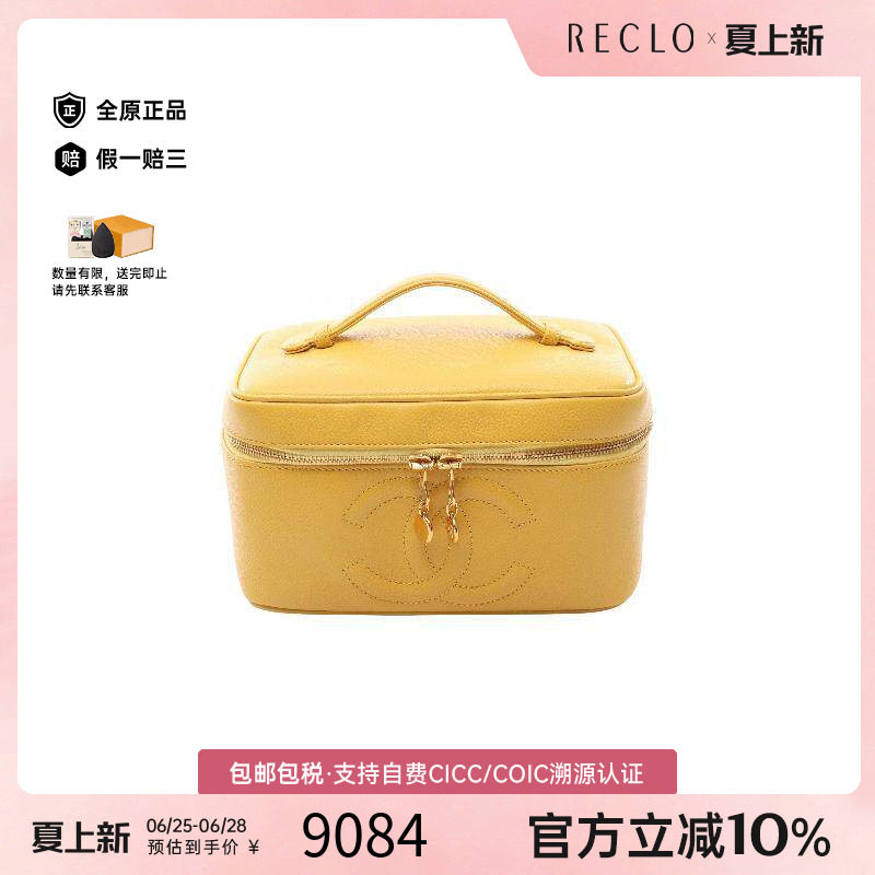 中古Chanel香奈儿手提包