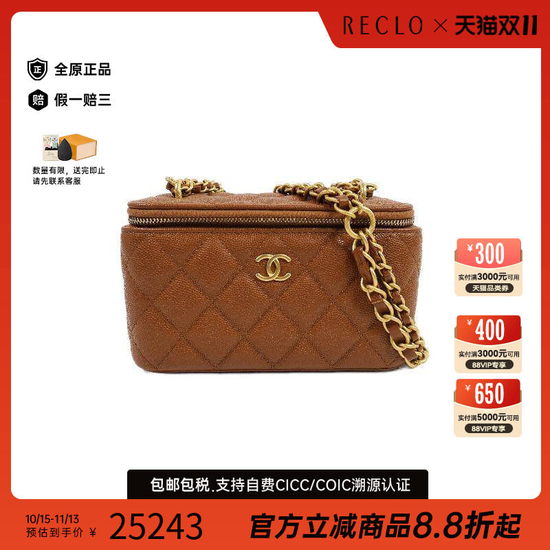 中古Chanel香奈儿斜挎包