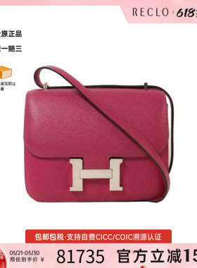 中古Hermes爱马仕女包B级9新Constance康康系列牛皮斜挎包紫色