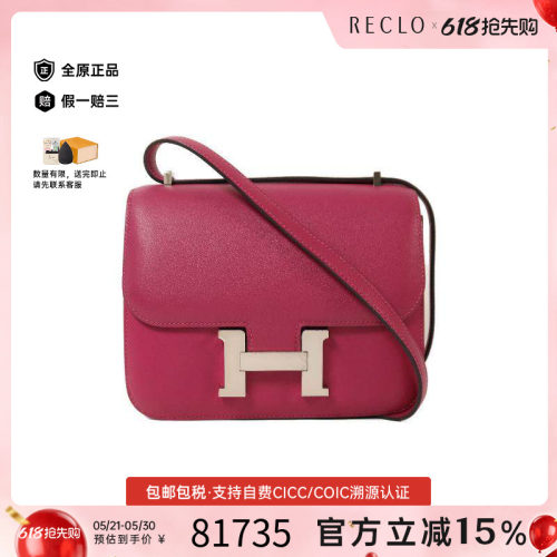 中古Hermes爱马仕斜挎包