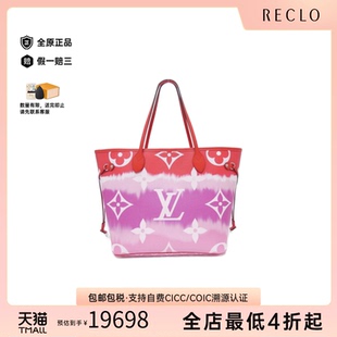 中古LV路易威登女包A级95新Neverfull托特包单肩包reclo