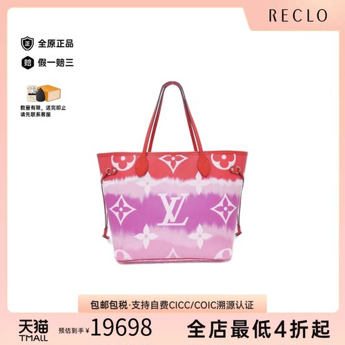 中古LV路易威登女包A级95新Neverfull托特包单肩包reclo正品