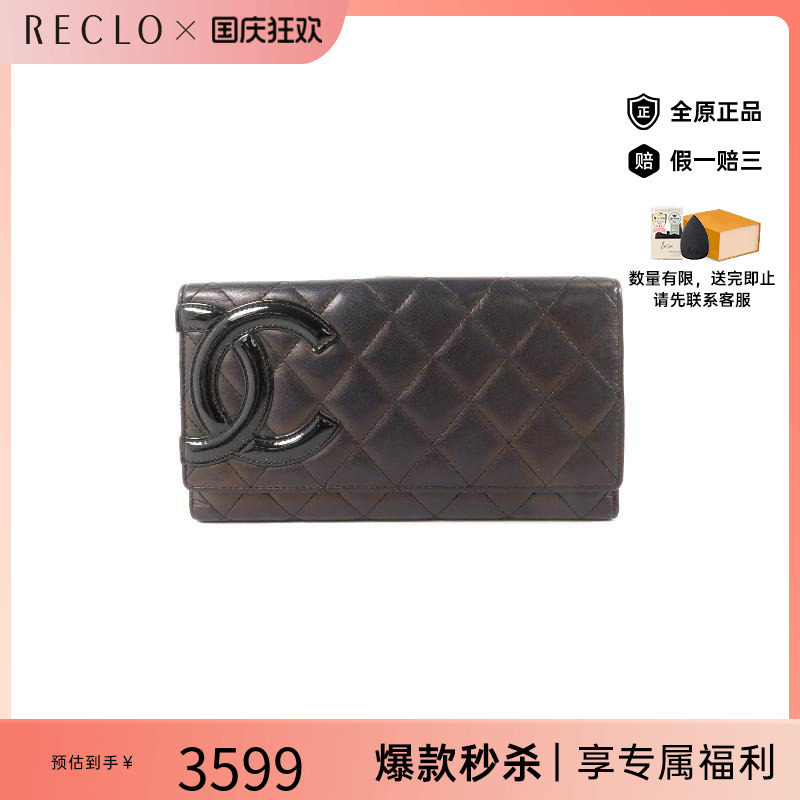 中古Chanel香奈儿长钱包