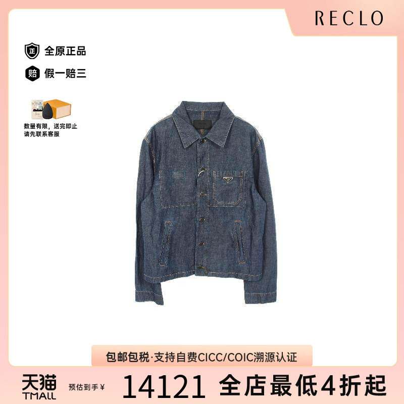 中古Prada普拉达外套メンズ帆布