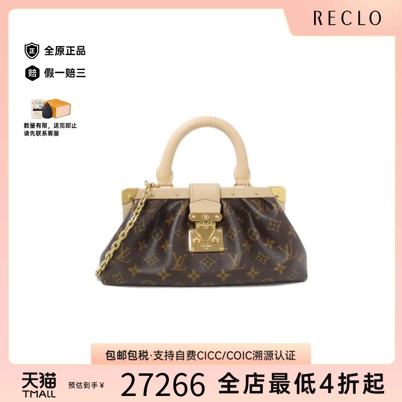 中古LV路易威登Clutch老花女包