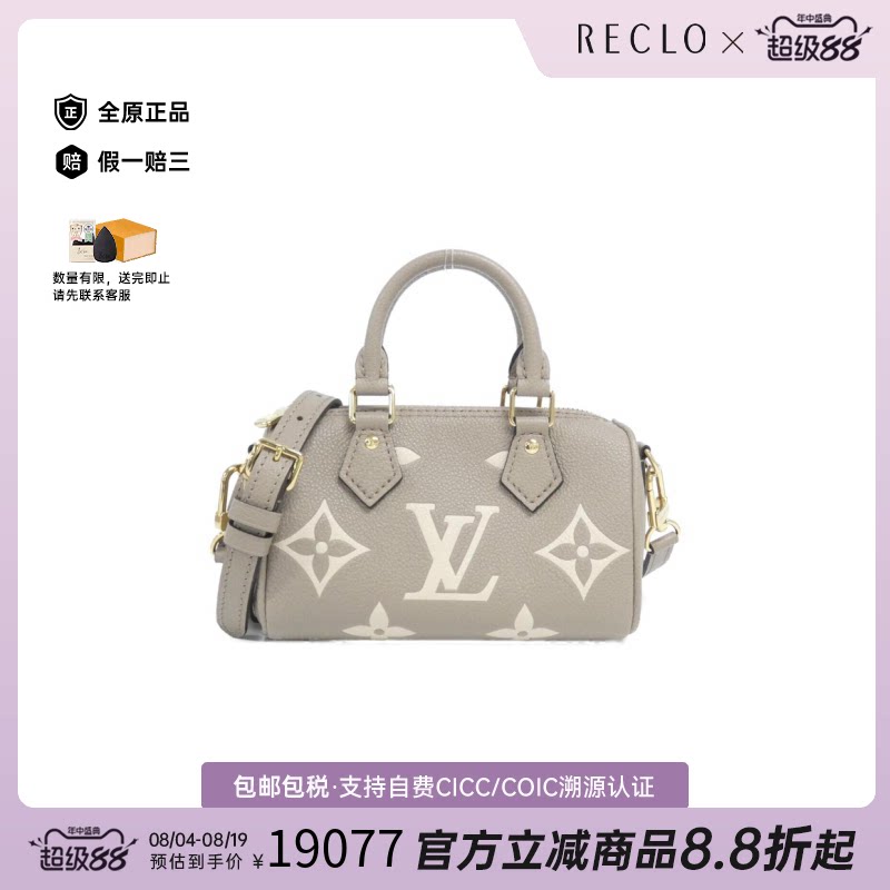 中古LV路易威登Speedy波士顿女包