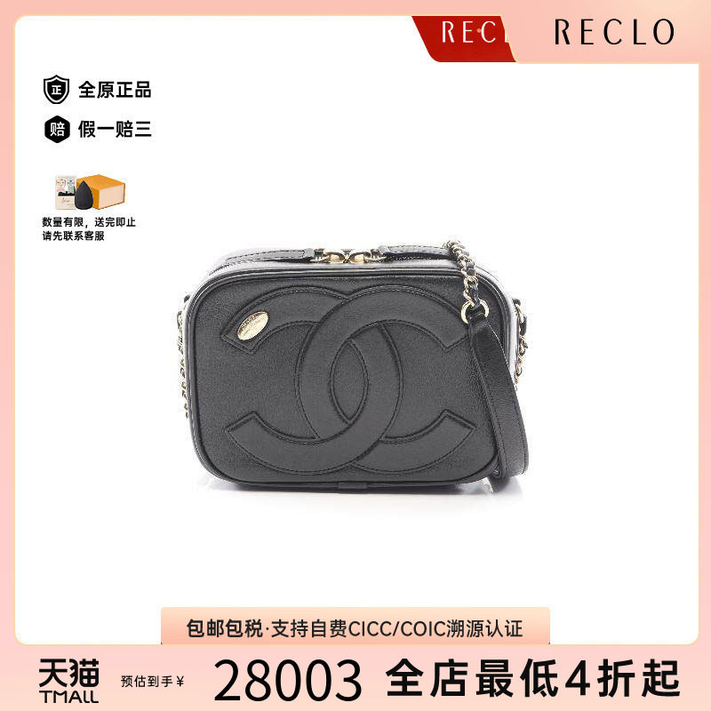 中古Chanel香奈儿斜挎包
