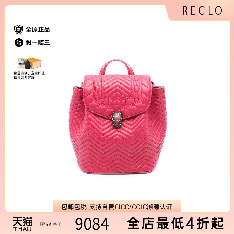 中古Bvlgari宝格丽双肩包