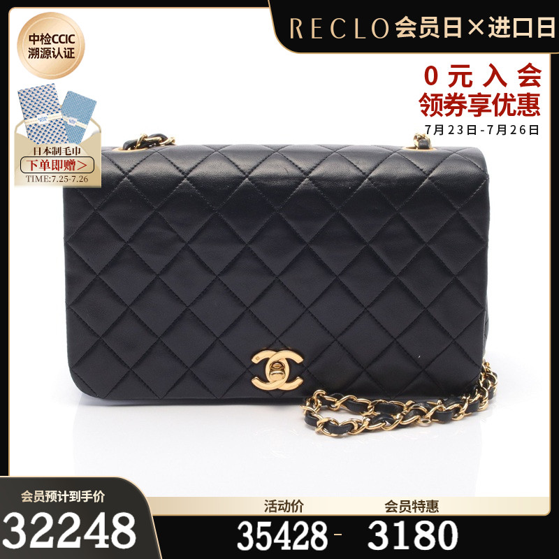 CHANEL香奈儿(B)9新菱格纹 翻盖链条肩包转锁$777425RECLO中古