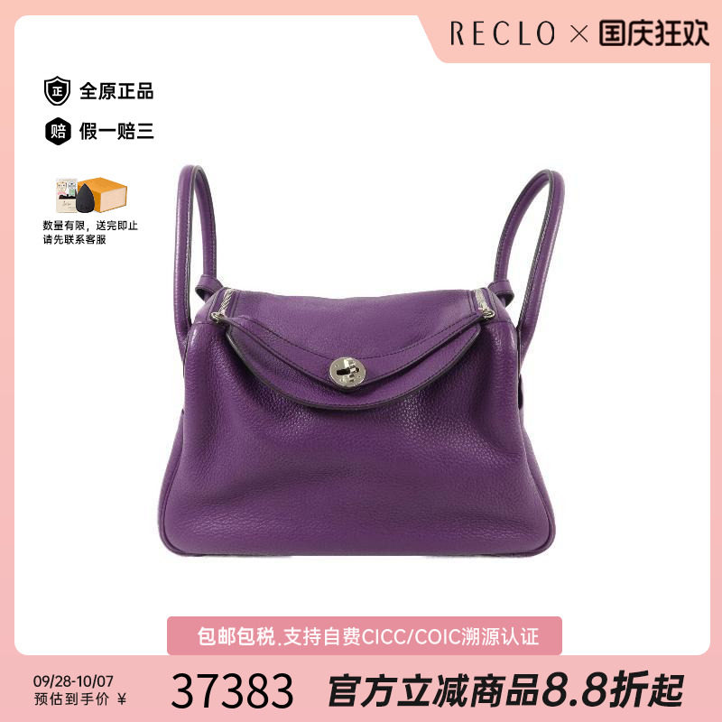 中古Hermes爱马仕单肩包