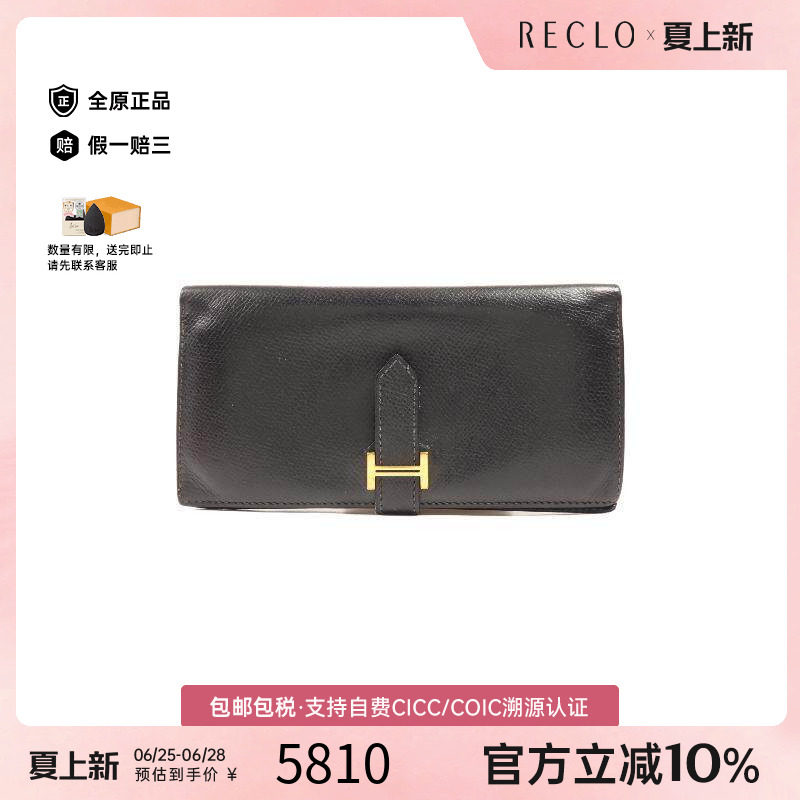 中古Hermes爱马仕长钱包