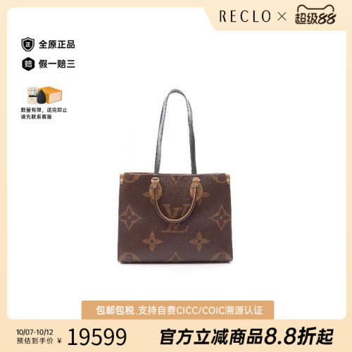 中古LV路易威登托特包