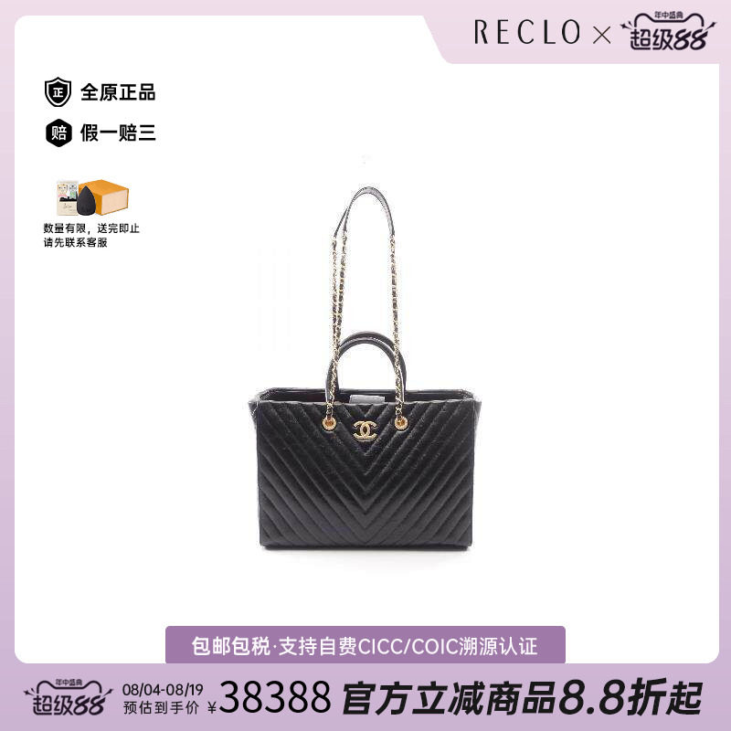 中古Chanel香奈儿托特包