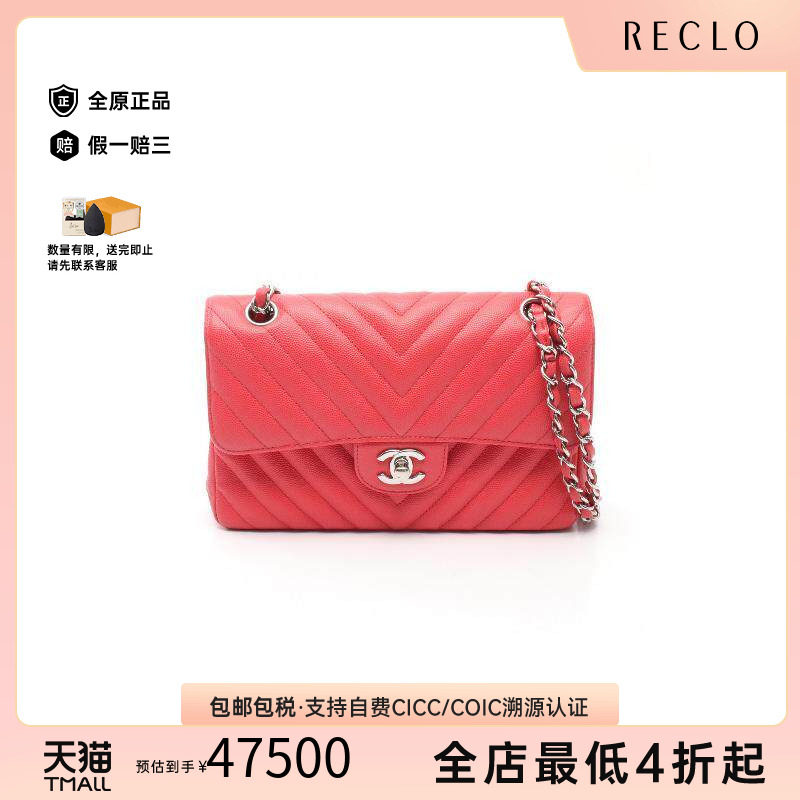中古Chanel香奈儿单肩包
