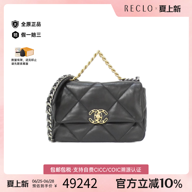 中古CHANEL香奈儿单肩手提包