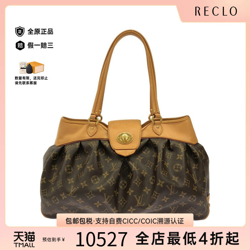 中古LV路易威登通用单肩包