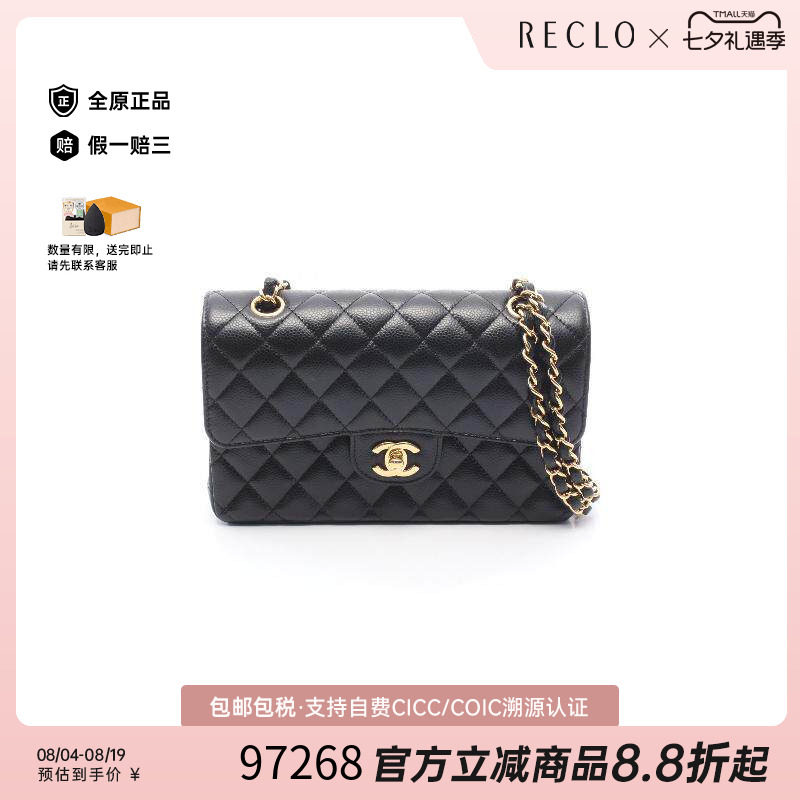 中古Chanel香奈儿单肩包